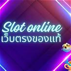 ทดลองเล่นสล็อตบาคาร่า